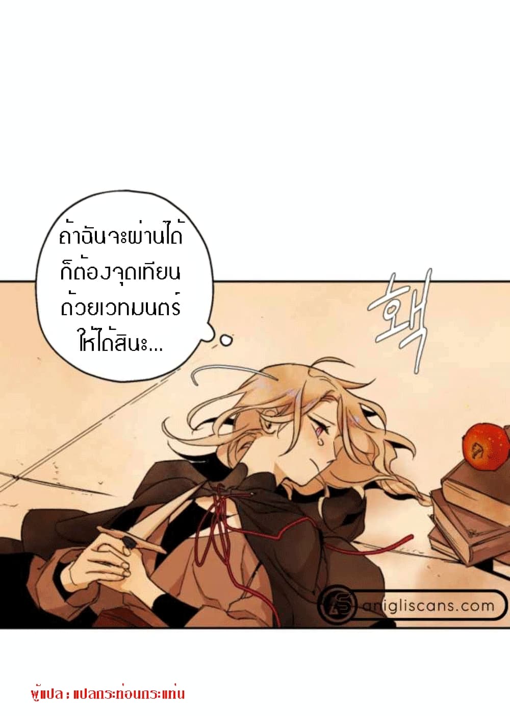 The Dark Lord’s Confession ตอนที่ 2 (49)