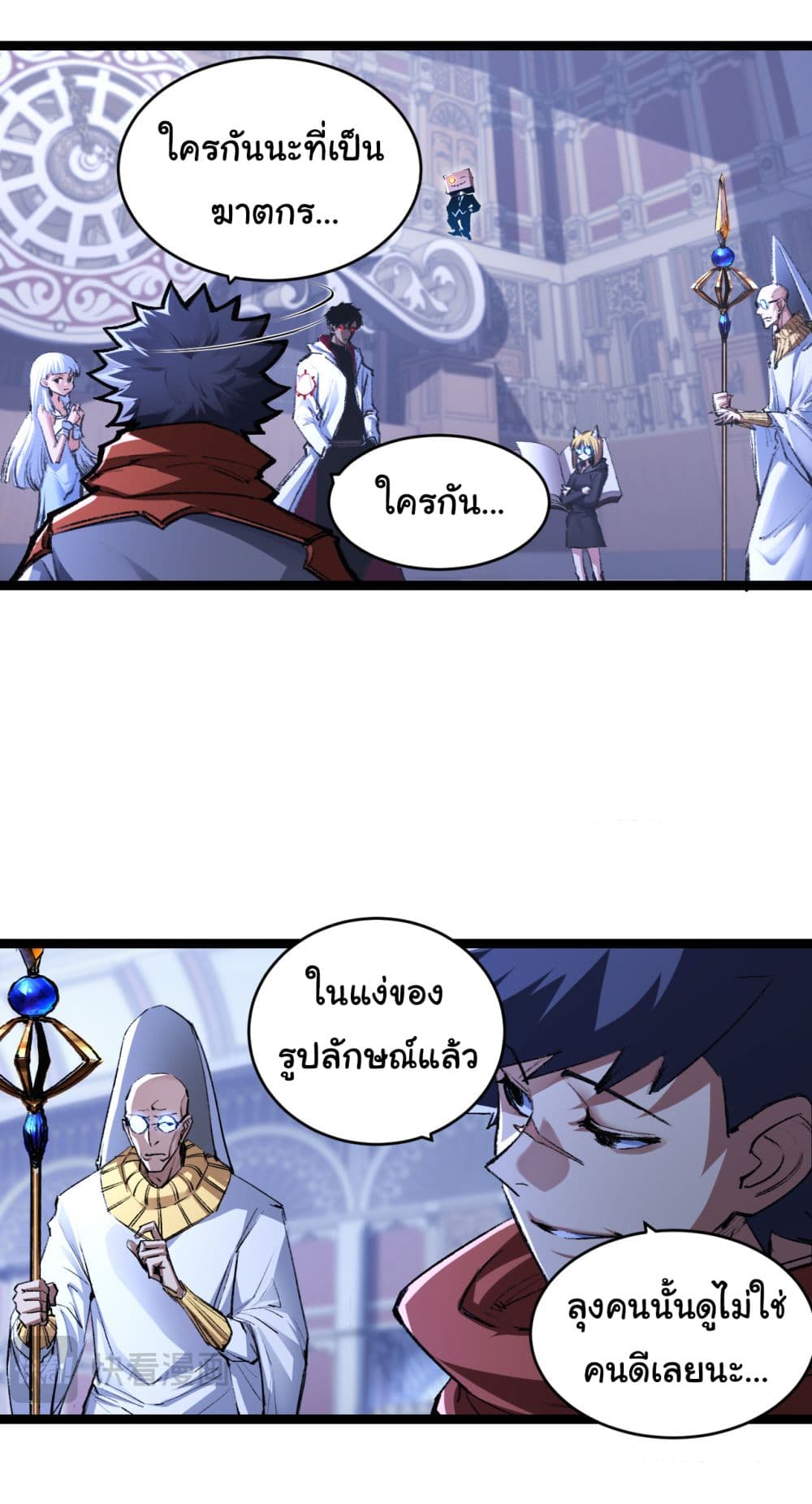 I’m The Boss in Magic Moon ตอนที่ 39 (6)