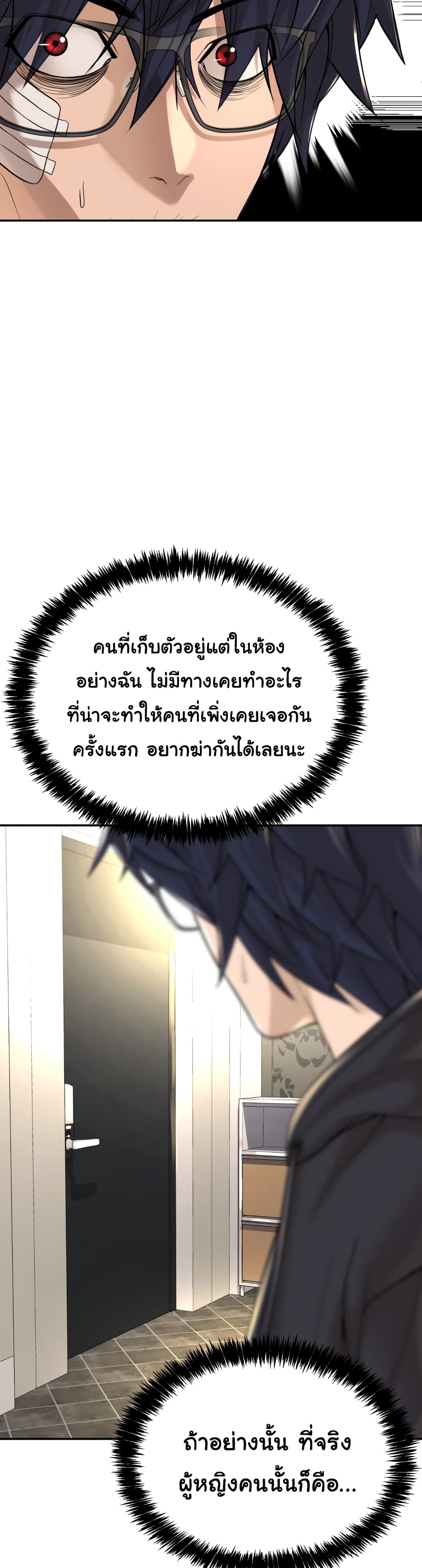 HellCraft ตอนที่ 8 (25)