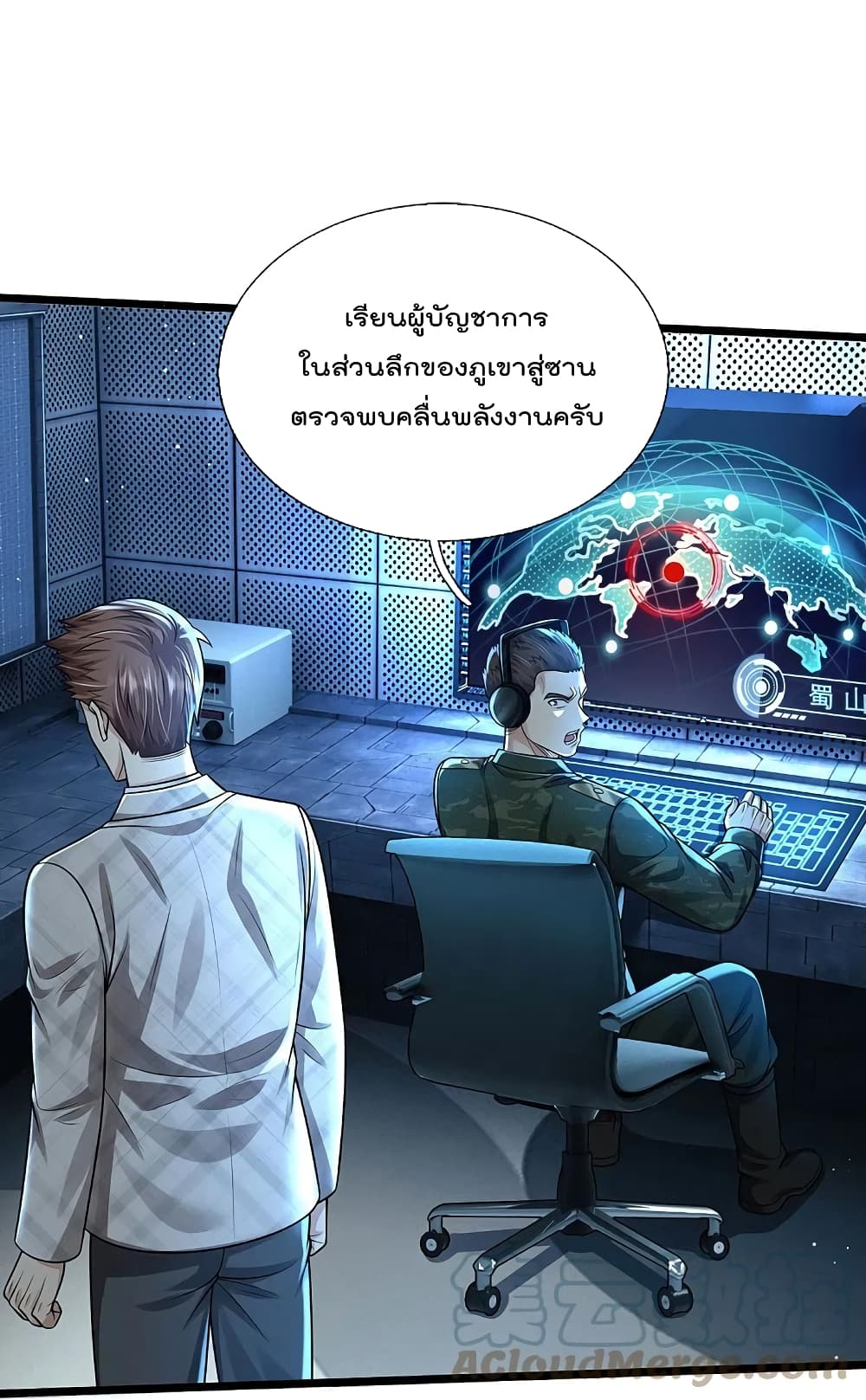 I’m The Great Immortal ข้านี่แหละ ราชันอมตะผู้ยิ่งใหญ่ ตอนที่ 412 (18)