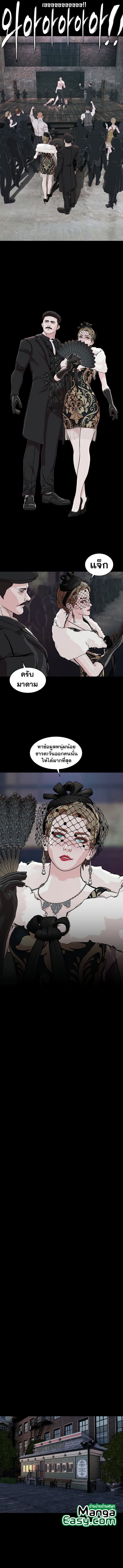 SOLDATO ตอนที่ 13 (5)