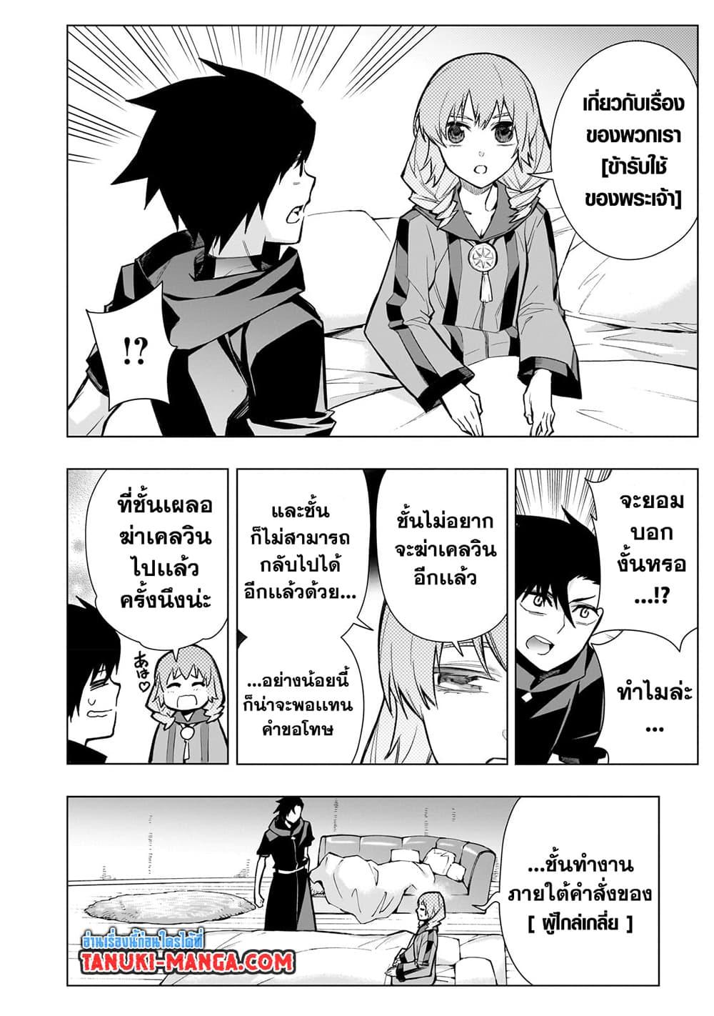 Kuro no Shoukanshi ตอนที่ 117 (14)