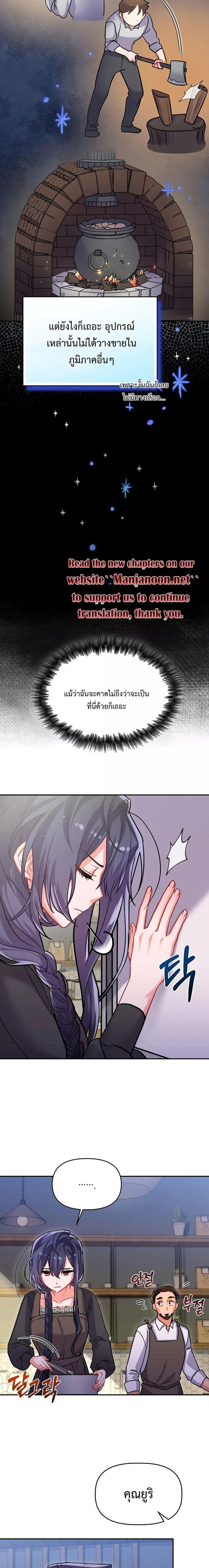 You’ve Got The Wrong House, Villain ตอนที่ 4 (5)