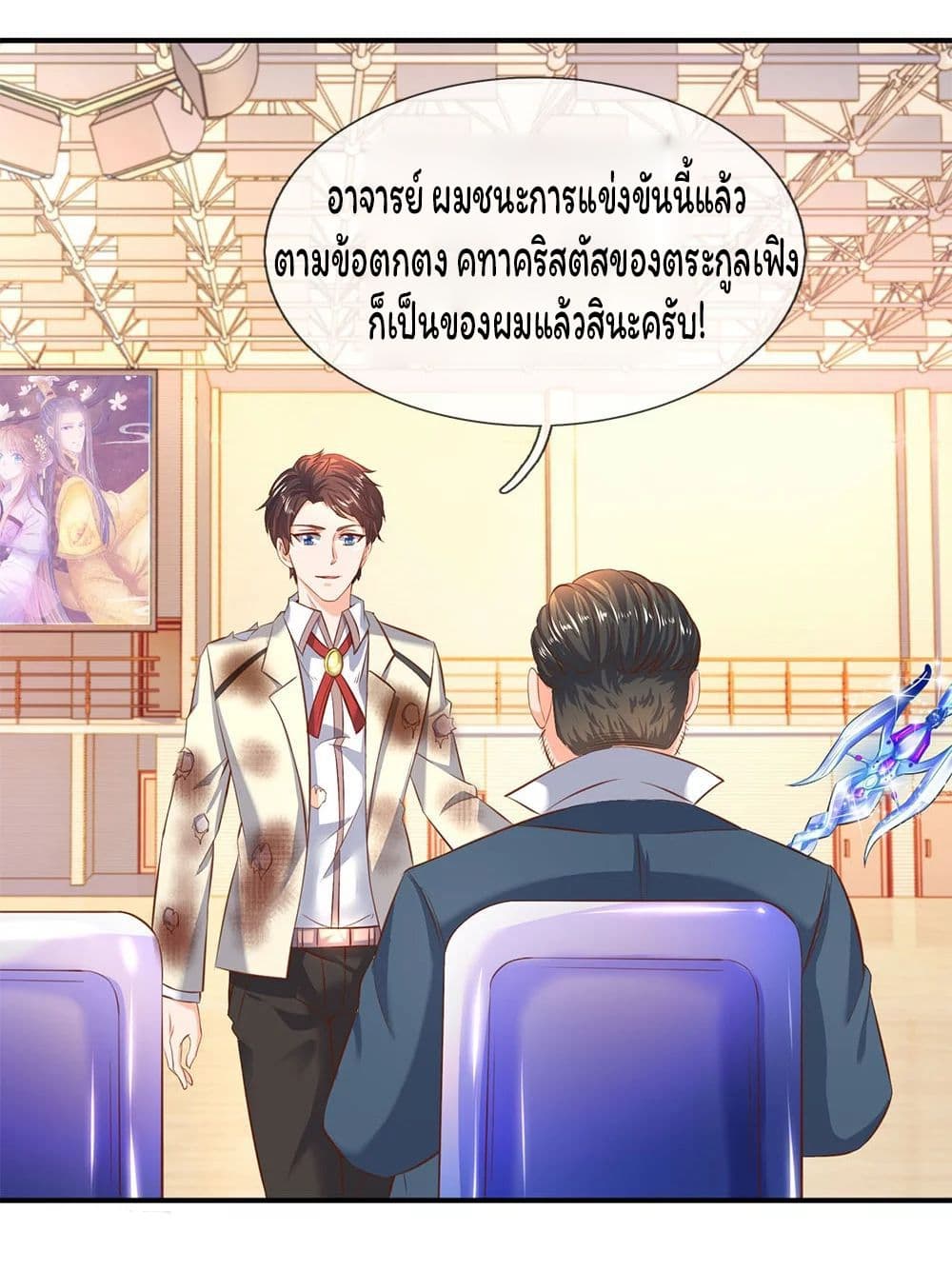 Eternal god King ตอนที่ 40 (3)