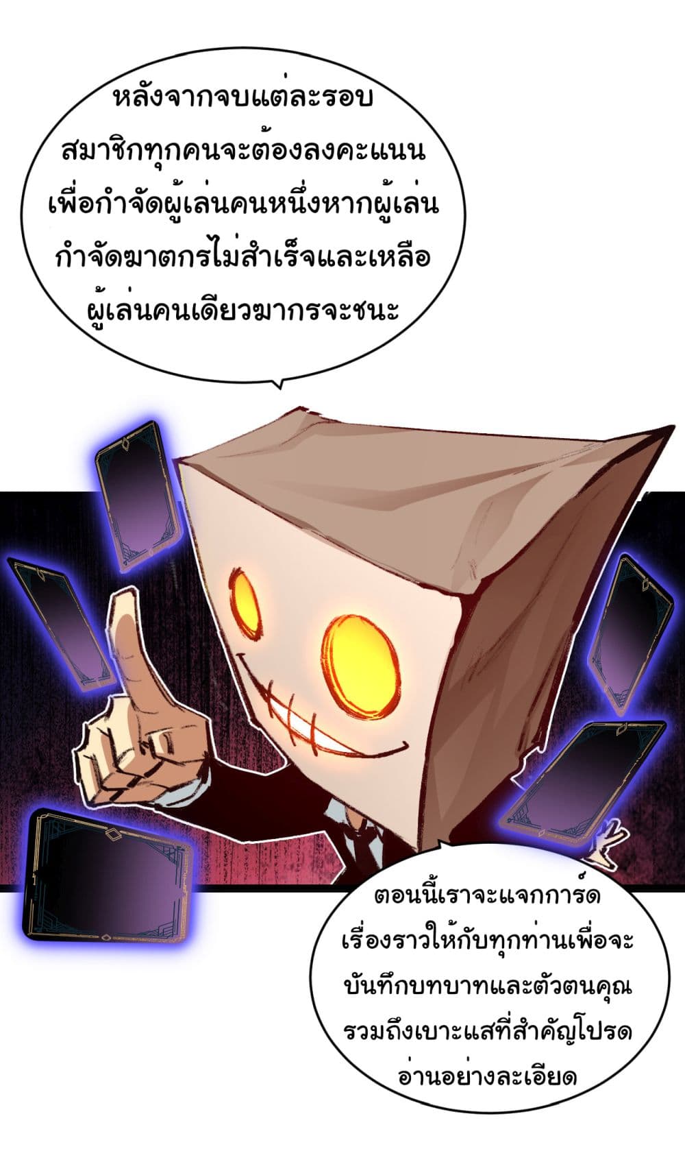 I’m The Boss in Magic Moon ตอนที่ 38 (28)