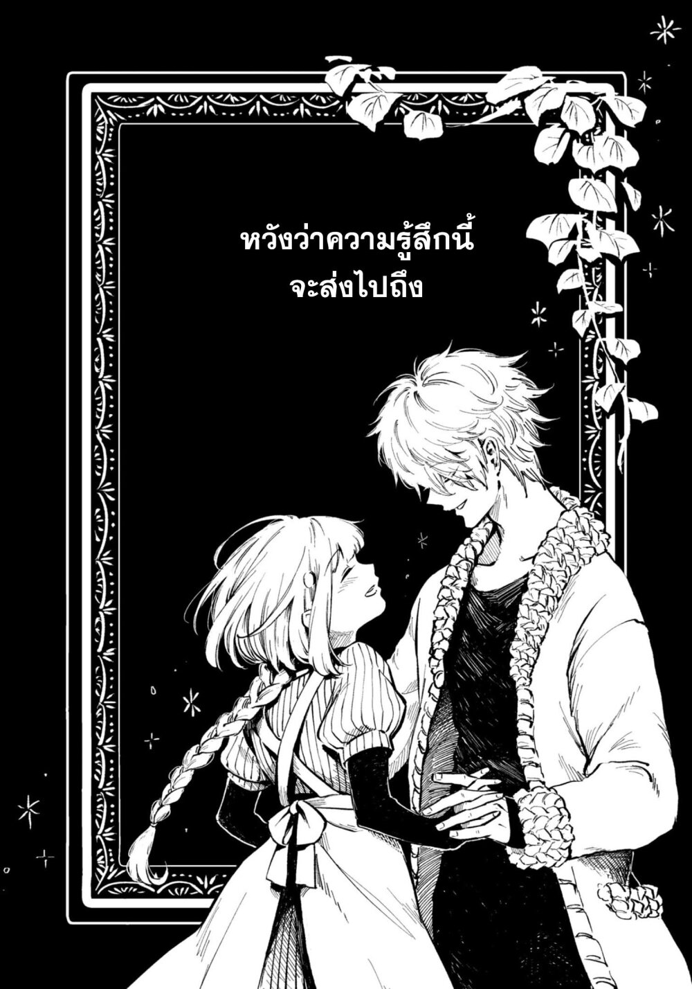 Aishi no Yume, Charlotte 23.6 01