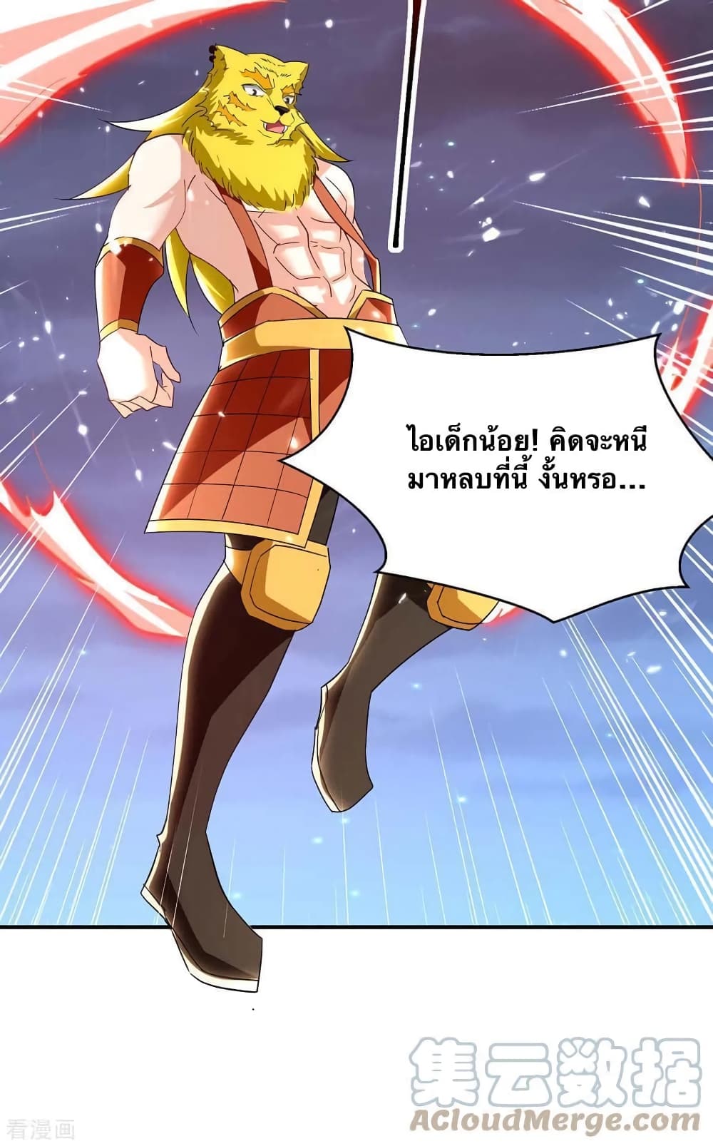 Strongest Leveling ตอนที่ 299 (29)