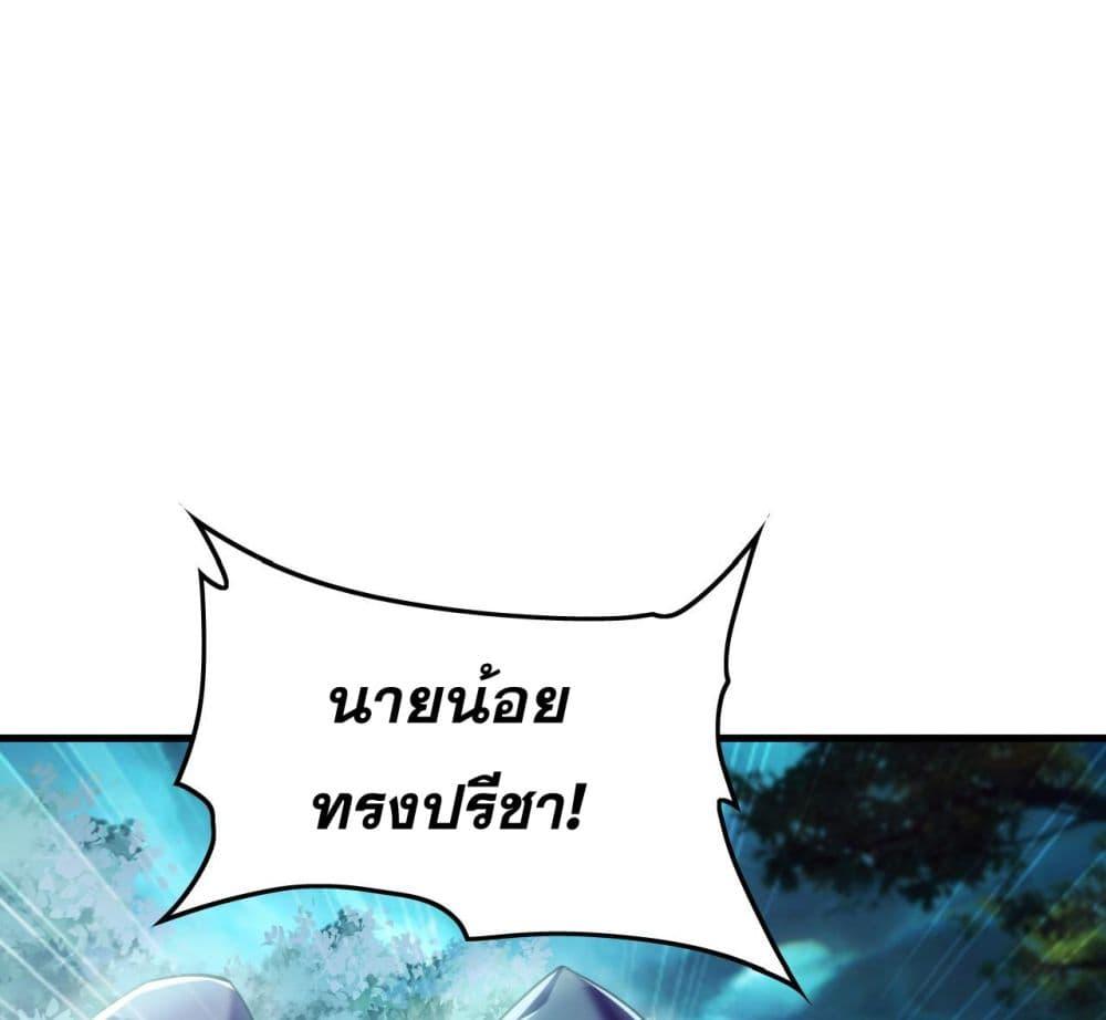 บ่มเพาะด้วยความเร็วหนึ่งล้านเท่า ตอนที่ 11 (20)