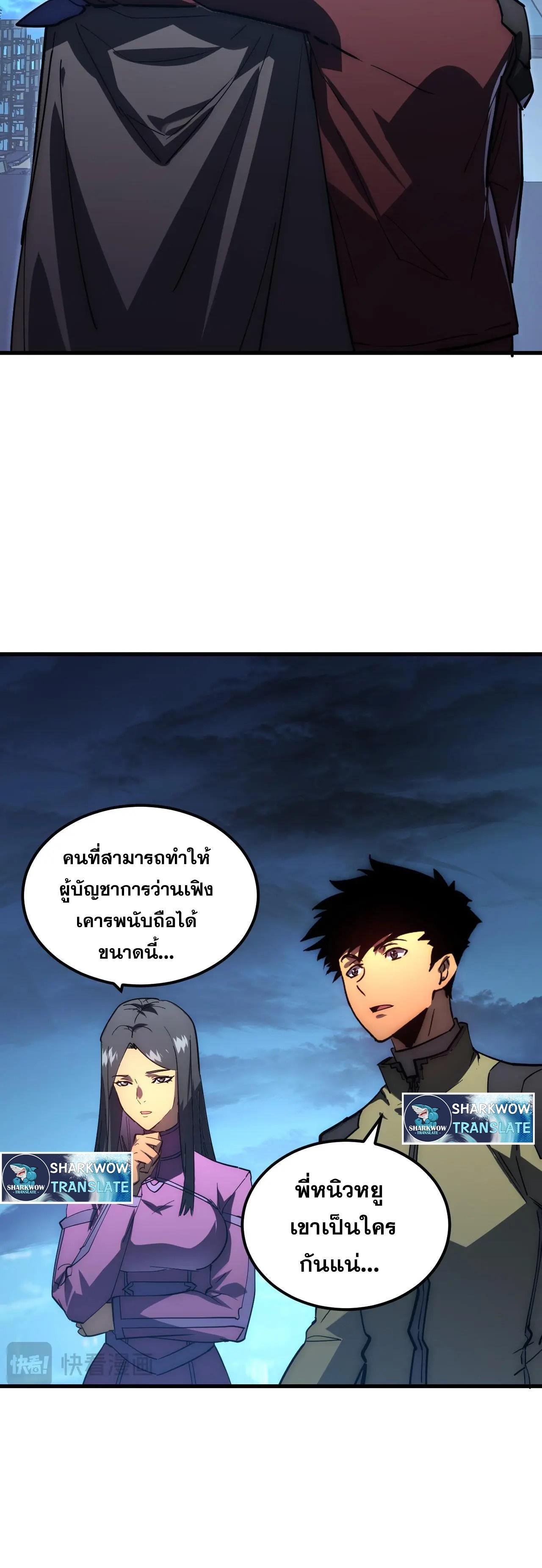 Rise From The Rubble ตอนที่ 226 (10)