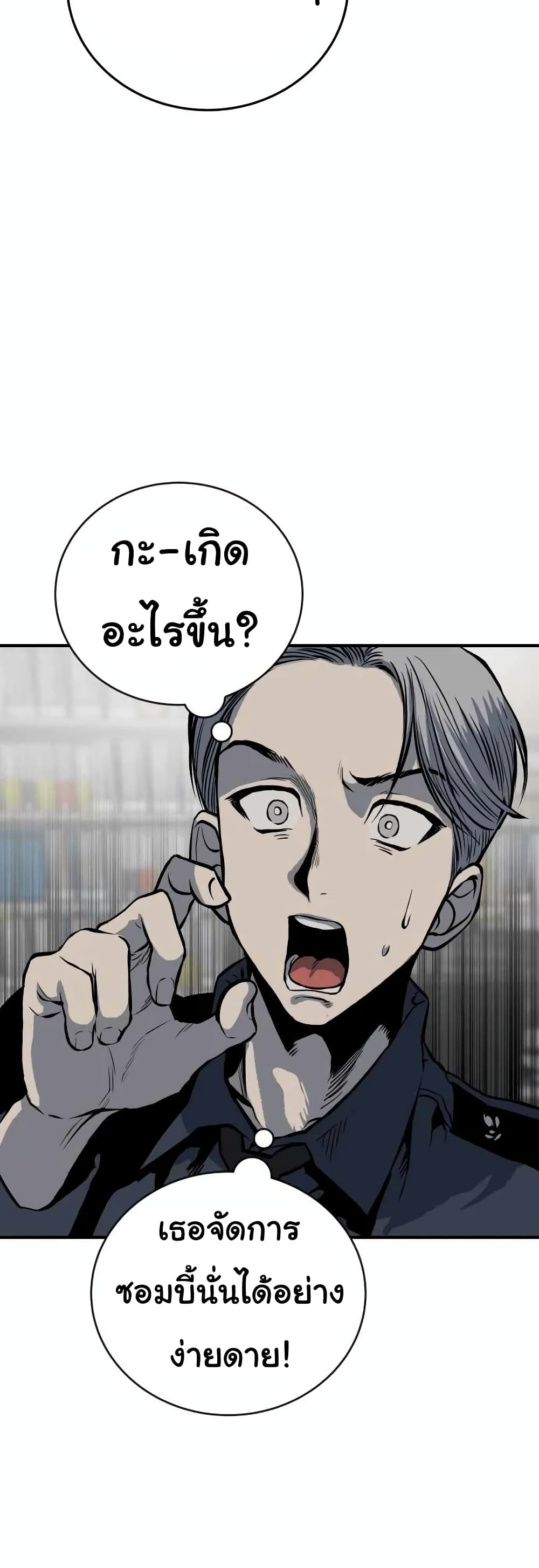 ZomGan ตอนที่ 13 (67)