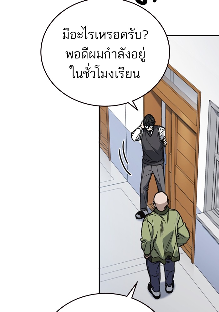 study group ตอนที่ 197 (117)