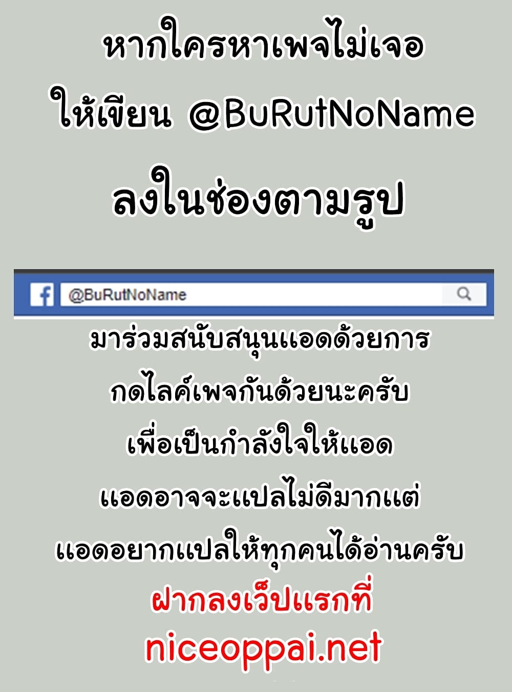 Solo Login ตอนที่ 13 (8)