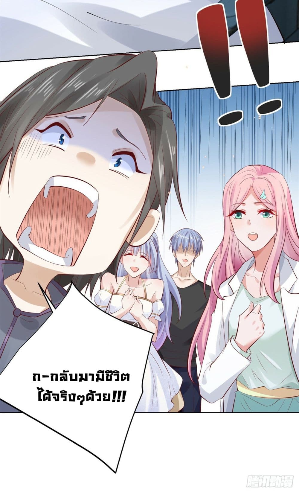 Sorry, I’m A Villain ตอนที่ 41 (16)