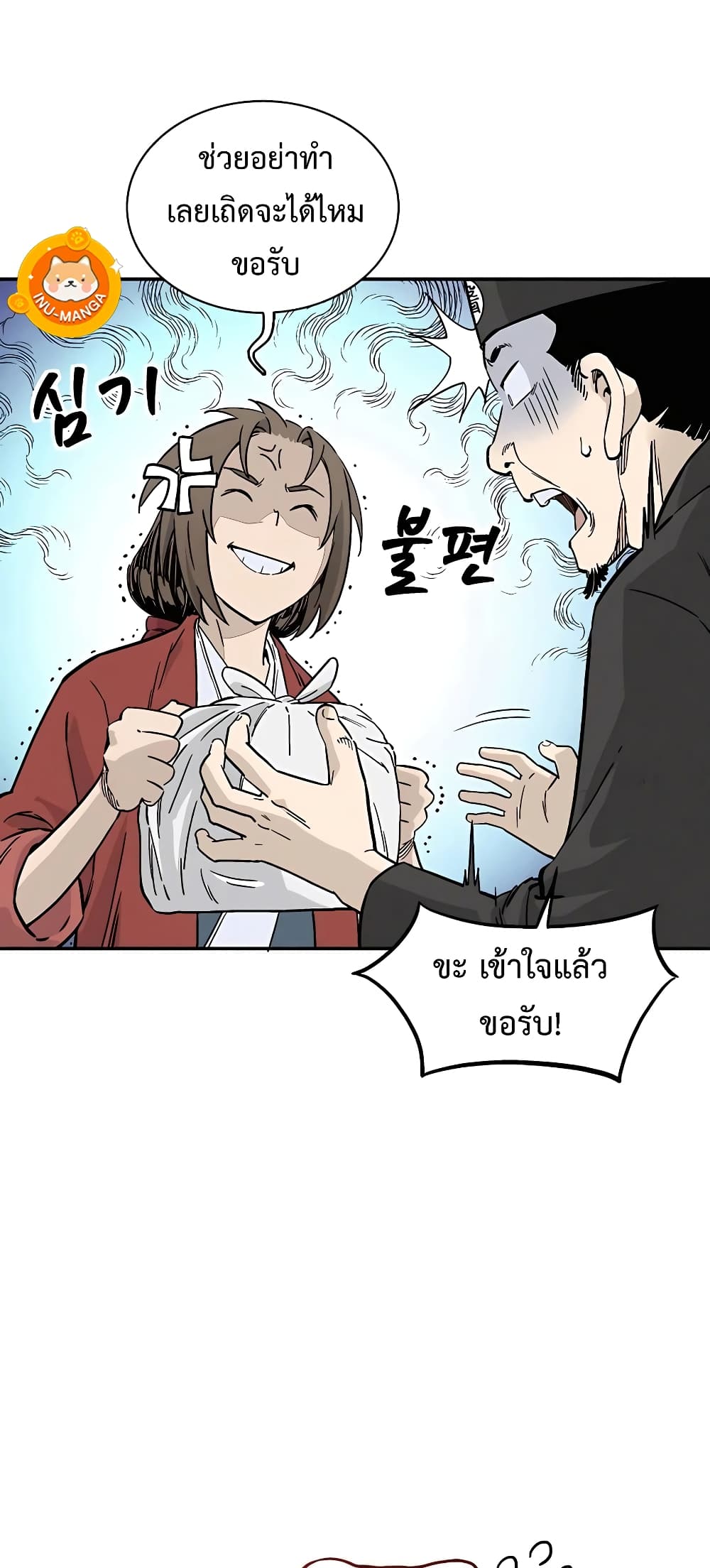 I Reincarnated as a Legendary Surgeon ตอนที่ 62 (12)