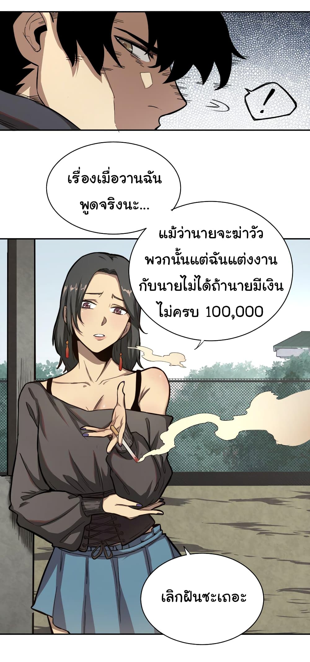 I Was Reborn Before The Zombie Apocalypse ตอนที่ 1 (7)