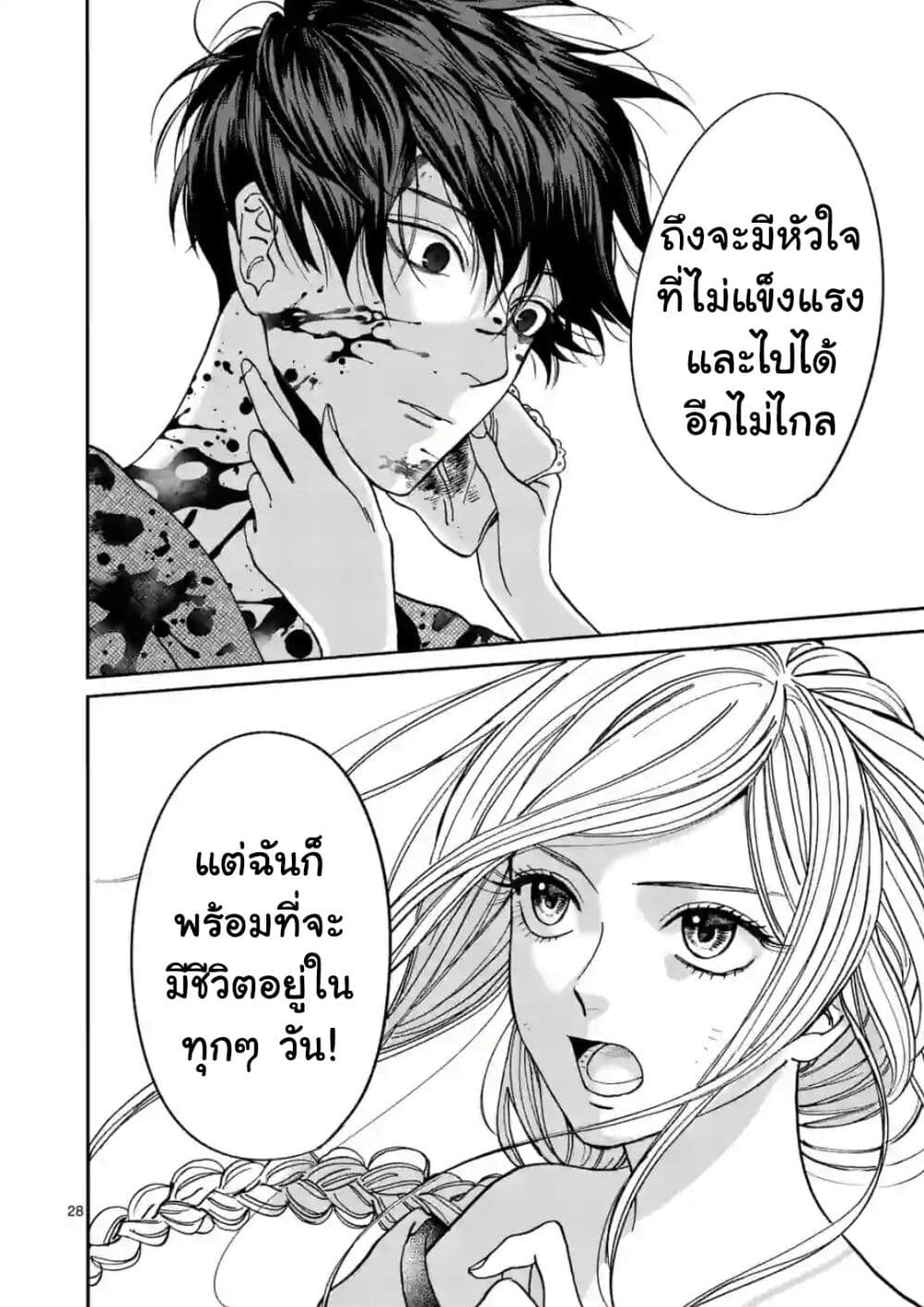 Hotaru no Yomeiri ตอนที่ 2 (30)