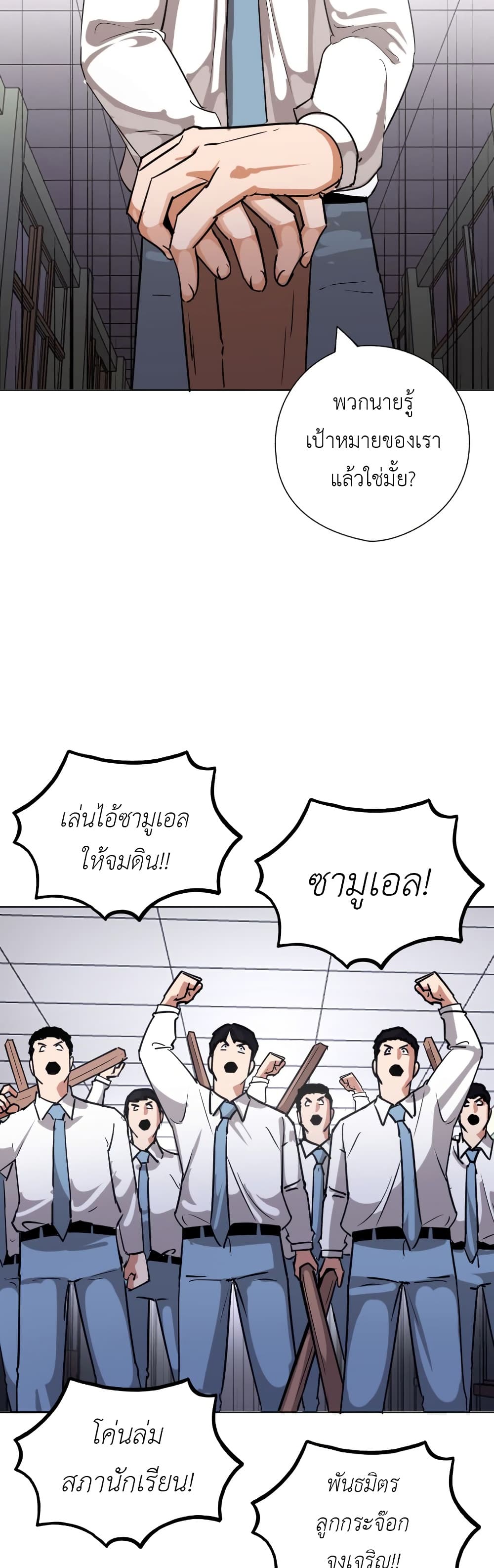 Pisang Raja ตอนที่ 30 (4)