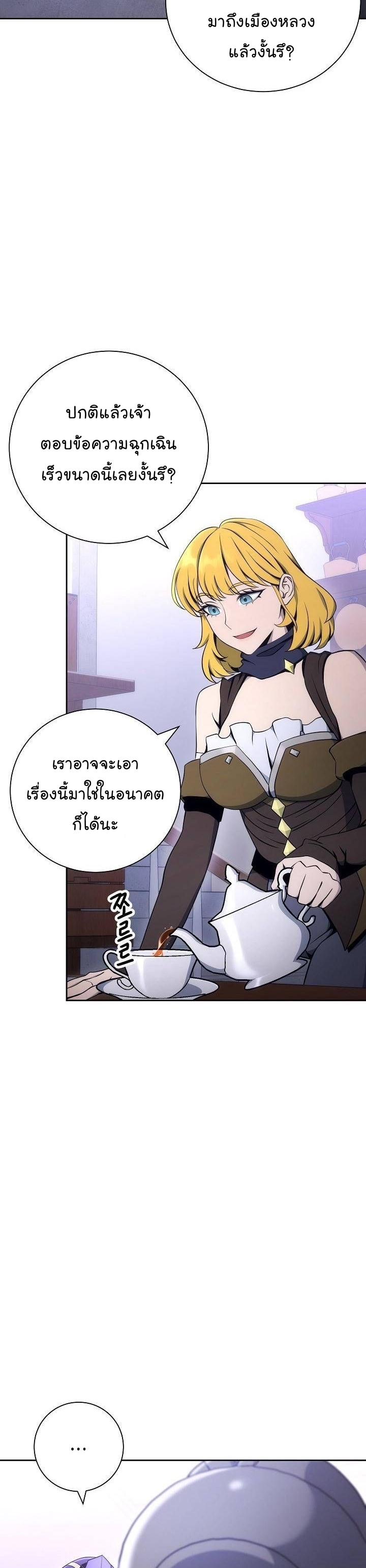 Skeleton Soldier ตอนที่170 (14)