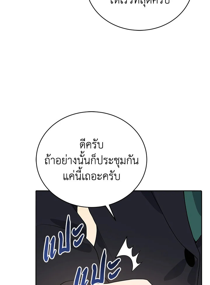 จอมมาร117 061