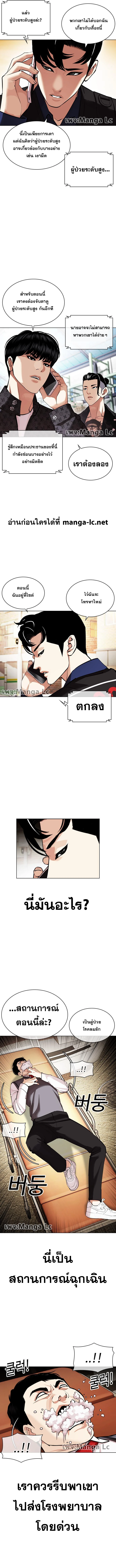 Lookism 447 04