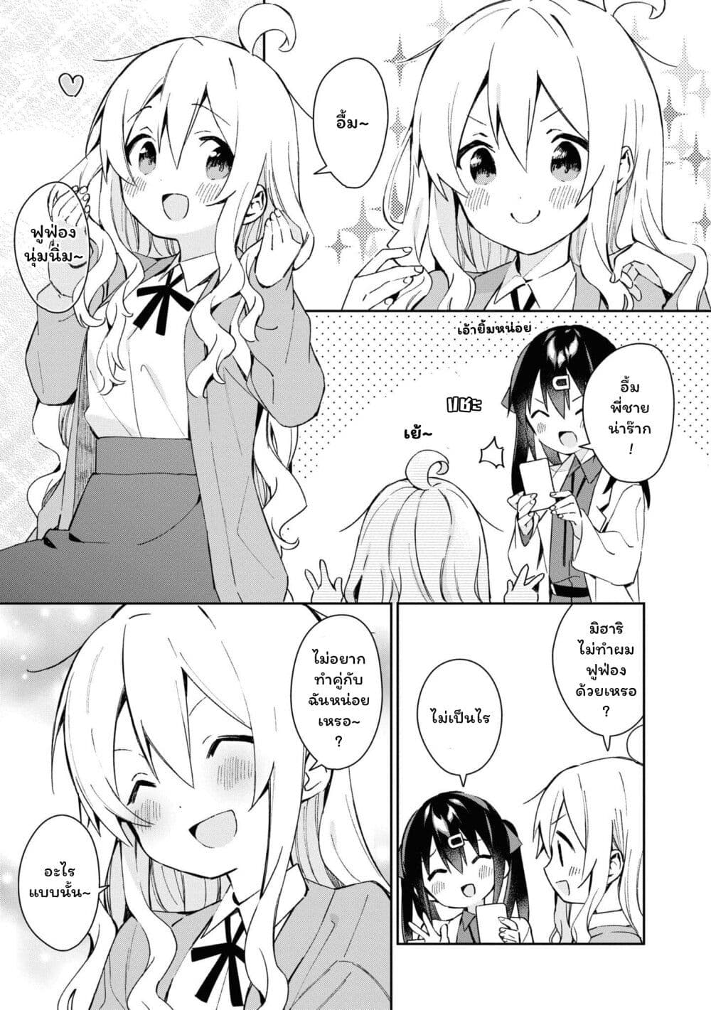 Onii chan wa Oshimai! Koushiki Anthology Comic ตอนที่ 25 (9)