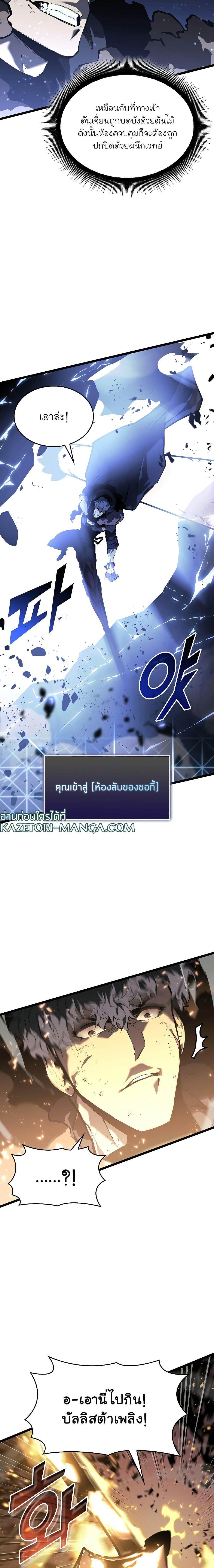 Return of the SSS Class Ranker ตอนที่ 63 (12)