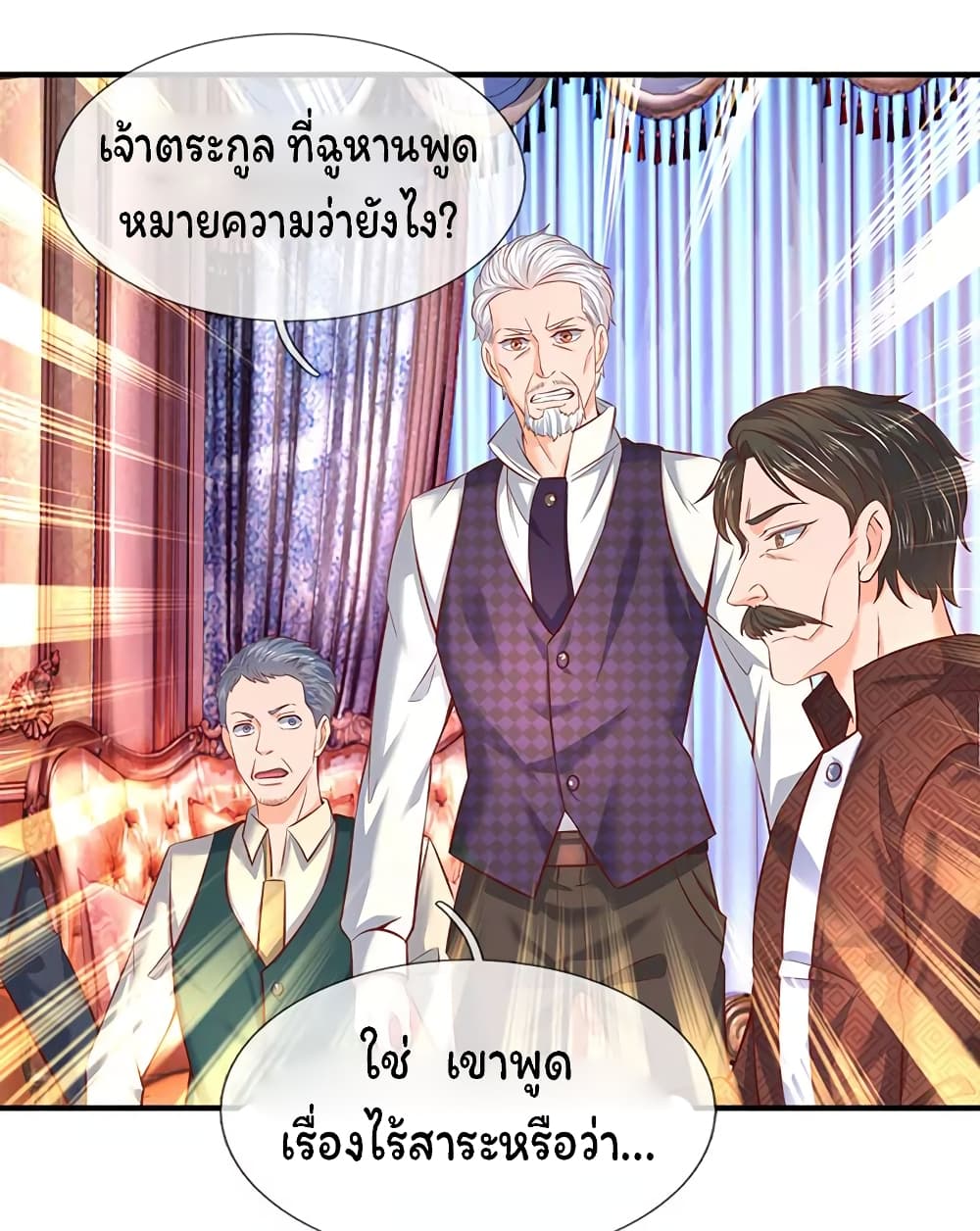 Eternal god King ตอนที่ 47 (20)