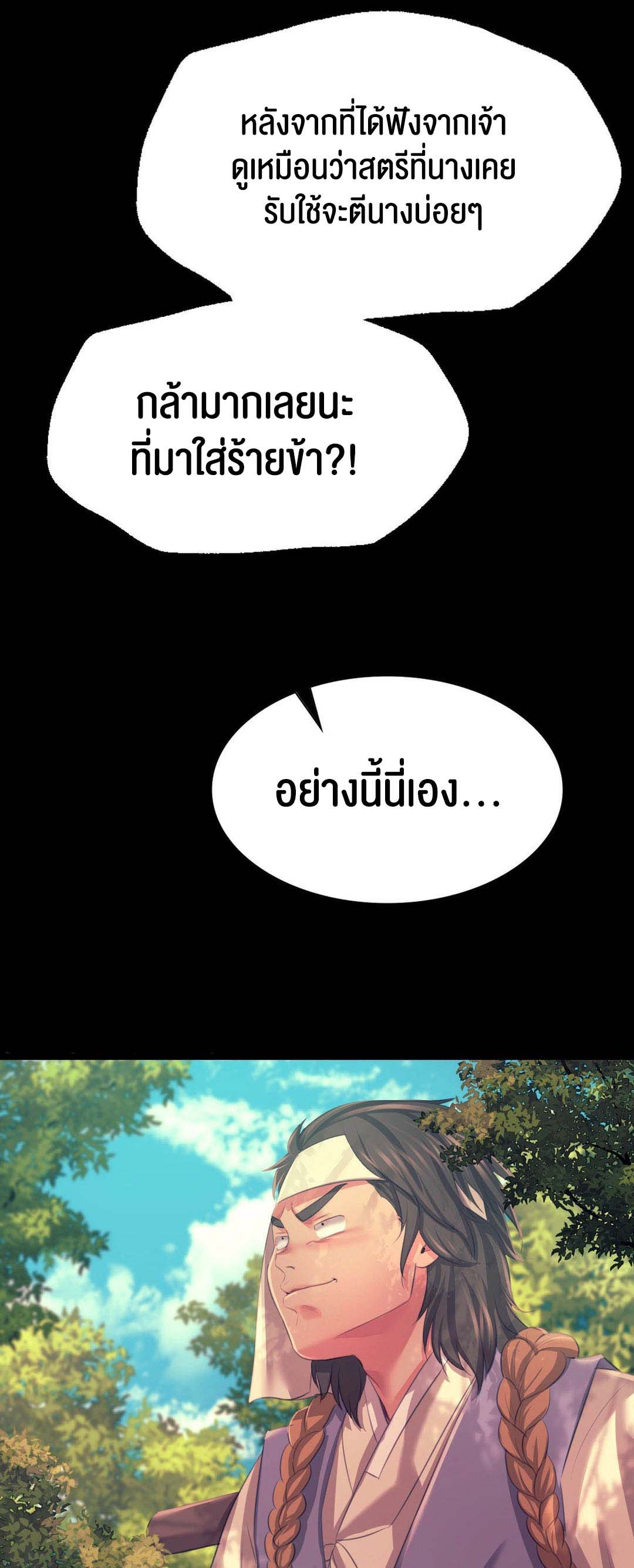 อ่านโดจิน เรื่อง Madam 81 41