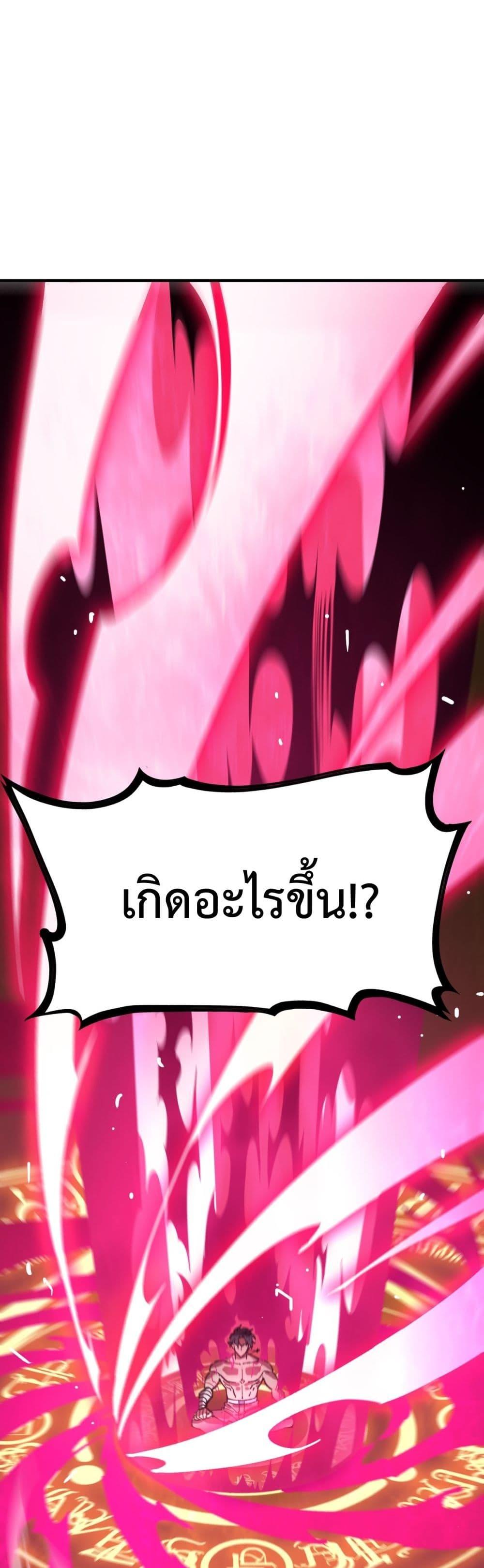 SSS level Saint Knight ตอนที่ 23 (37)