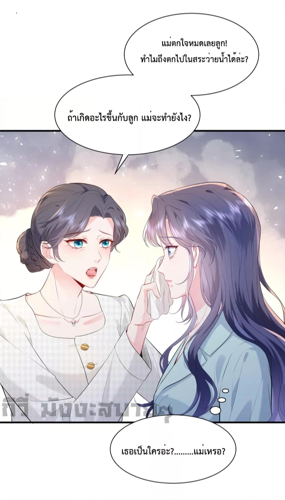 Somebody Stole My Heart! ตอนที่ 1 (27)