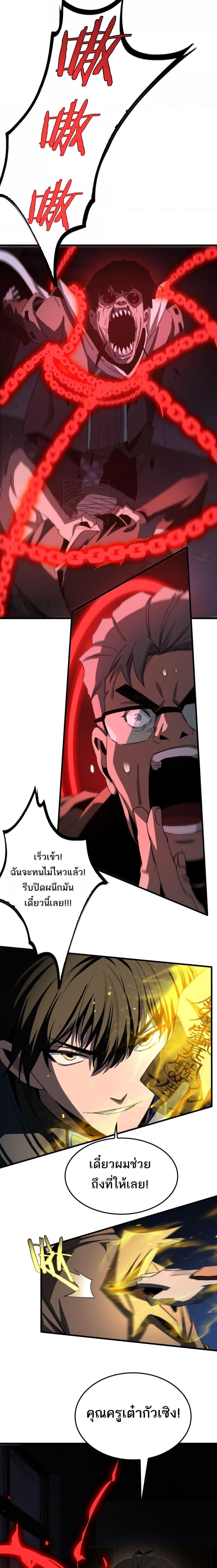 Doomsday Sword God ตอนที่ 15 (20)