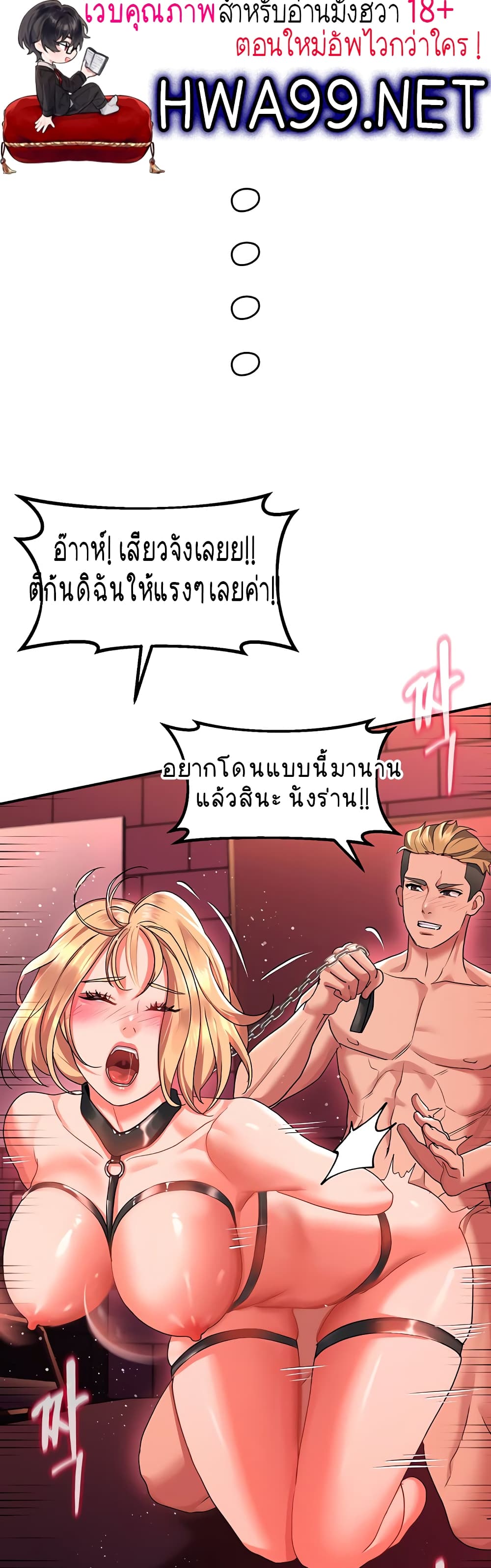 Unlock Her Heart ตอนที่ 12 (36)