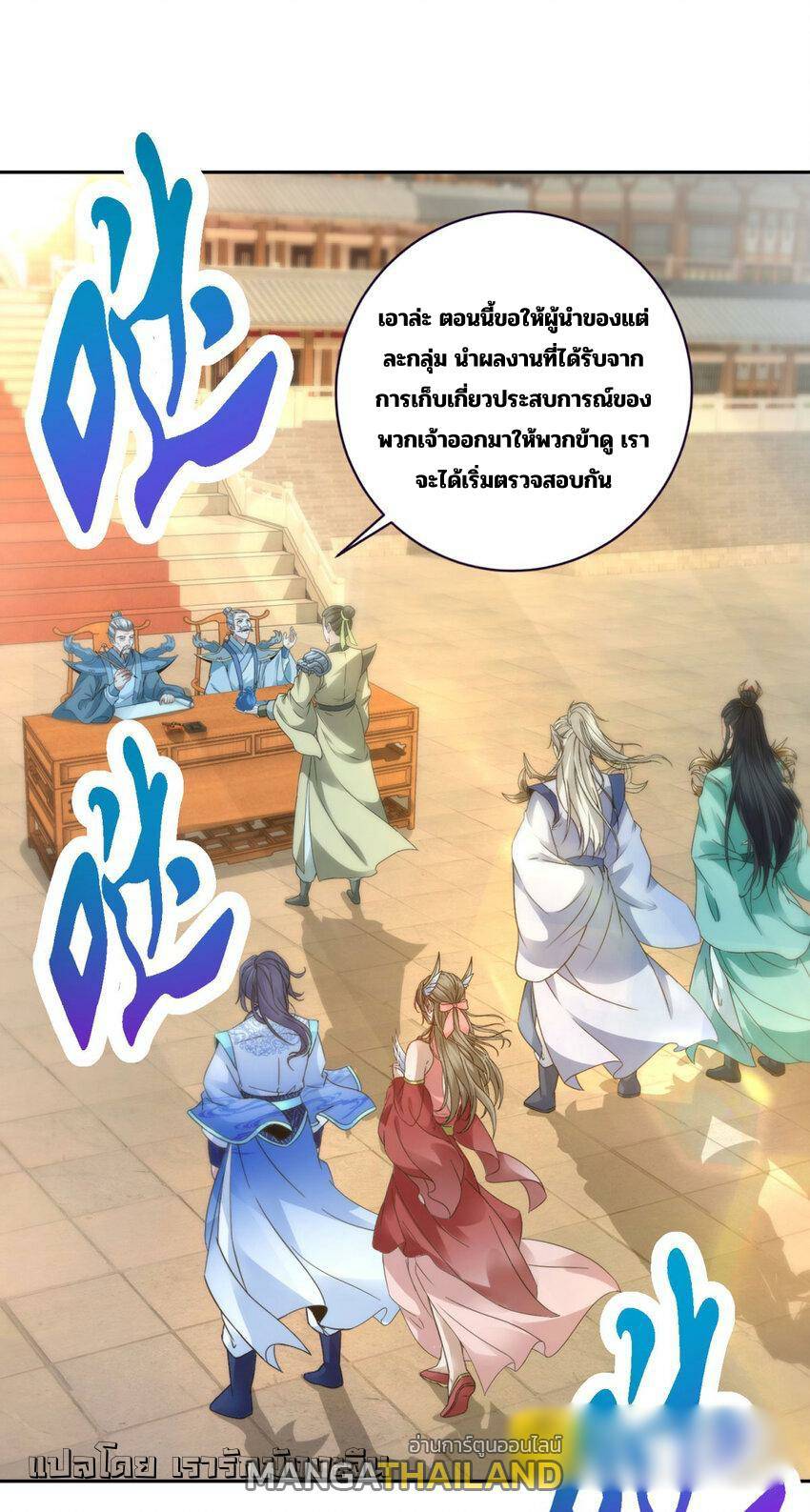 Divine Soul Emperor จักรพรรดิวิญญาณศักดิ์สิทธิ์ EP 375 (13)