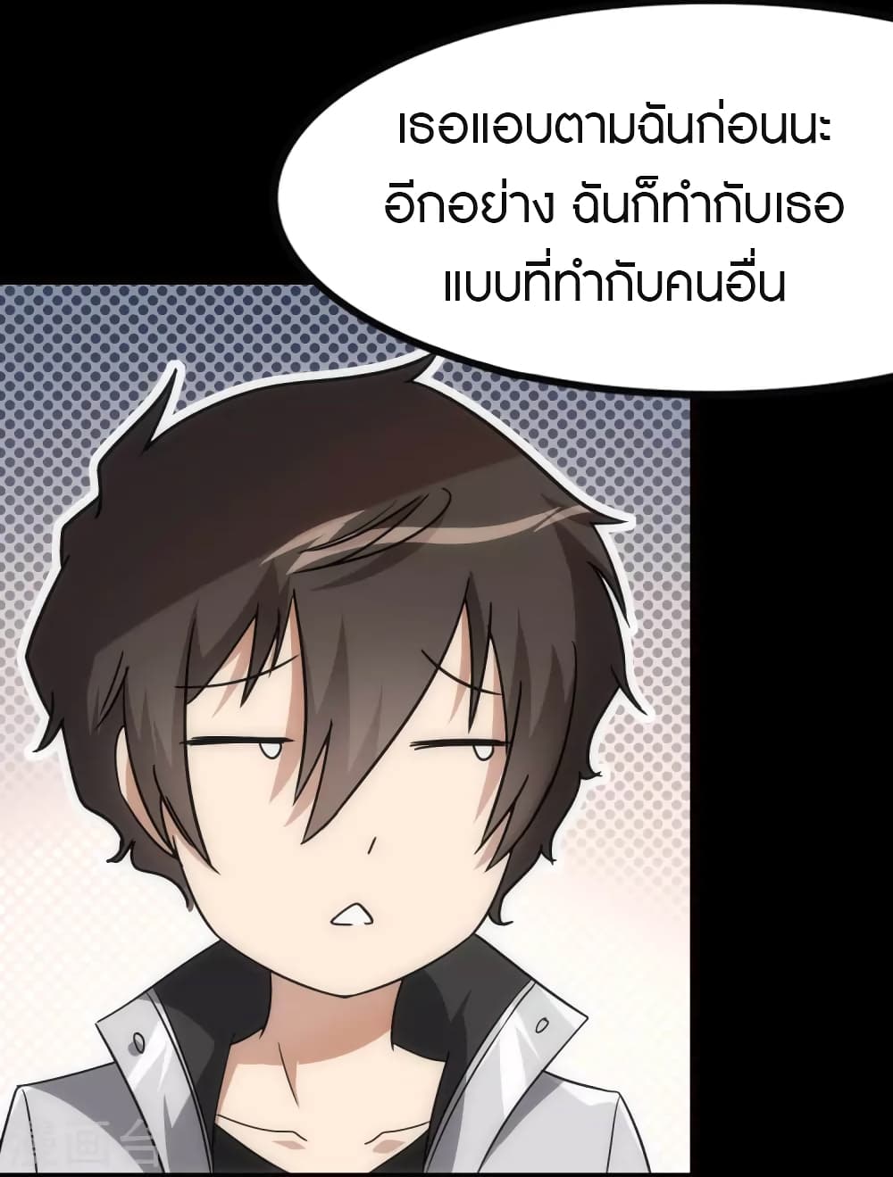 My Girlfriend is a Zombie ตอนที่ 210 (26)