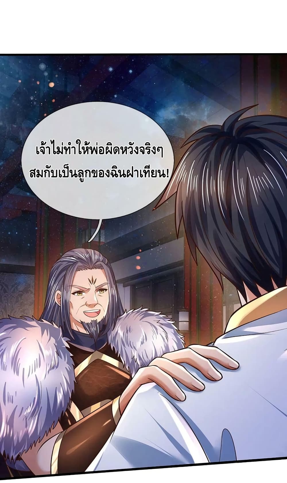 Opening to Supreme Dantian ตอนที่ 150 (34)