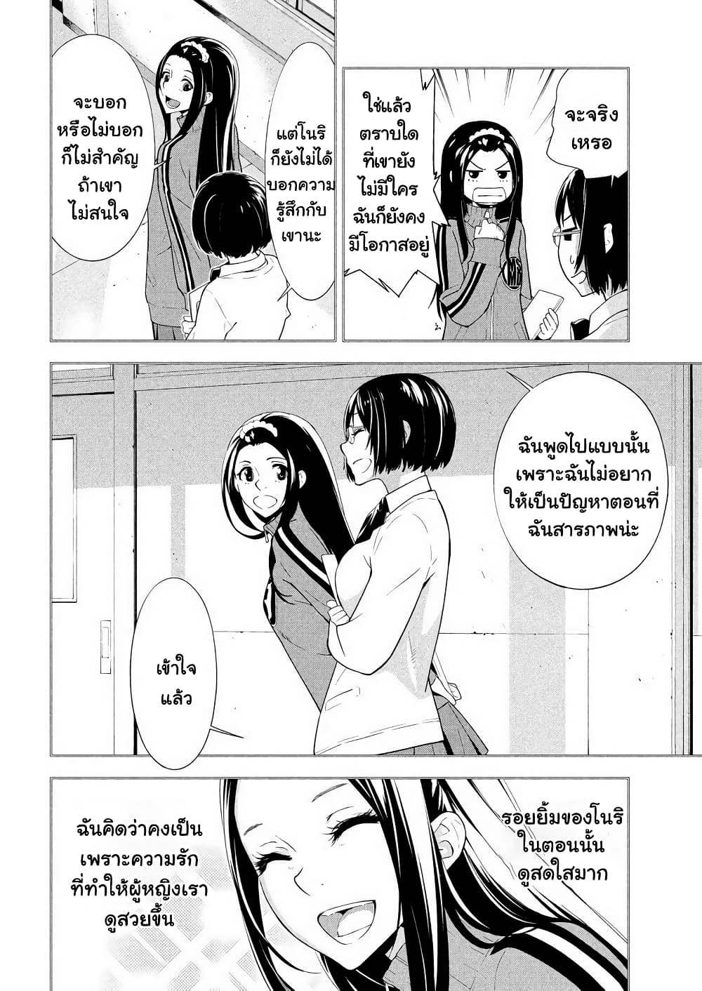 Let’s Lagoon ตอนที่ 47 (8)