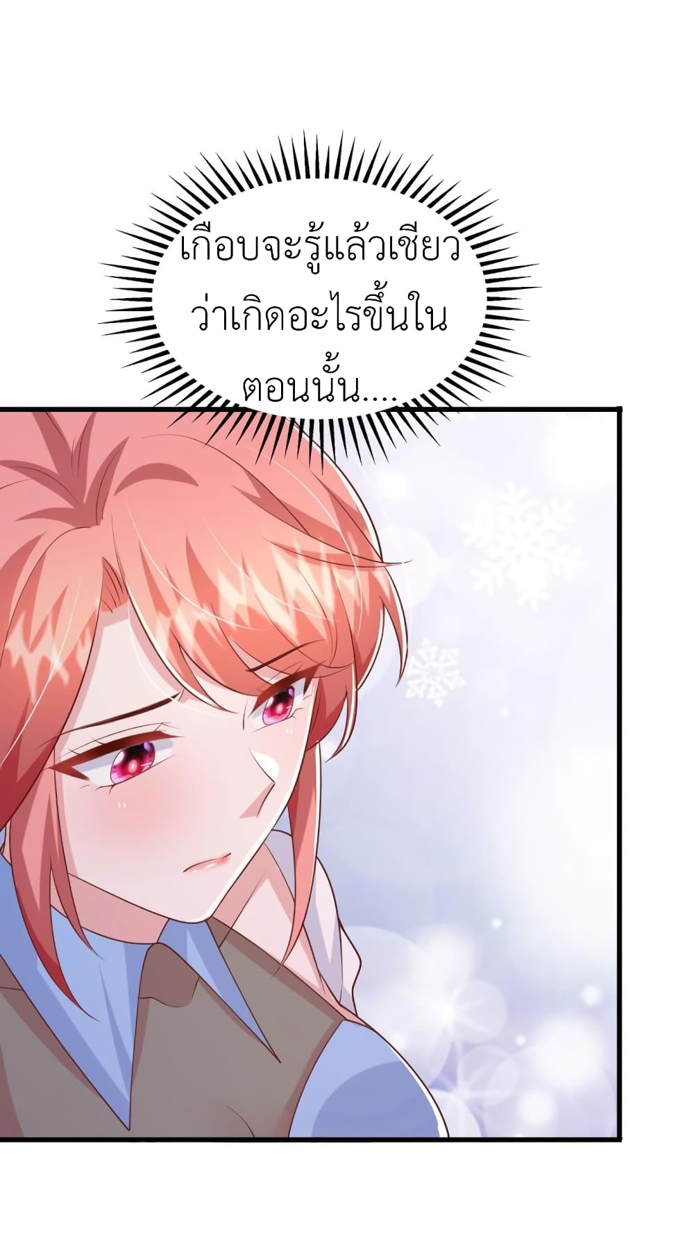 The Big Guy calls me Little Ancestor ตอนที่ 154 (8)