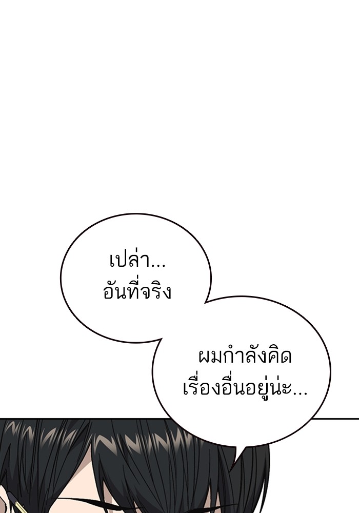 study group ตอนที่ 203 (33)