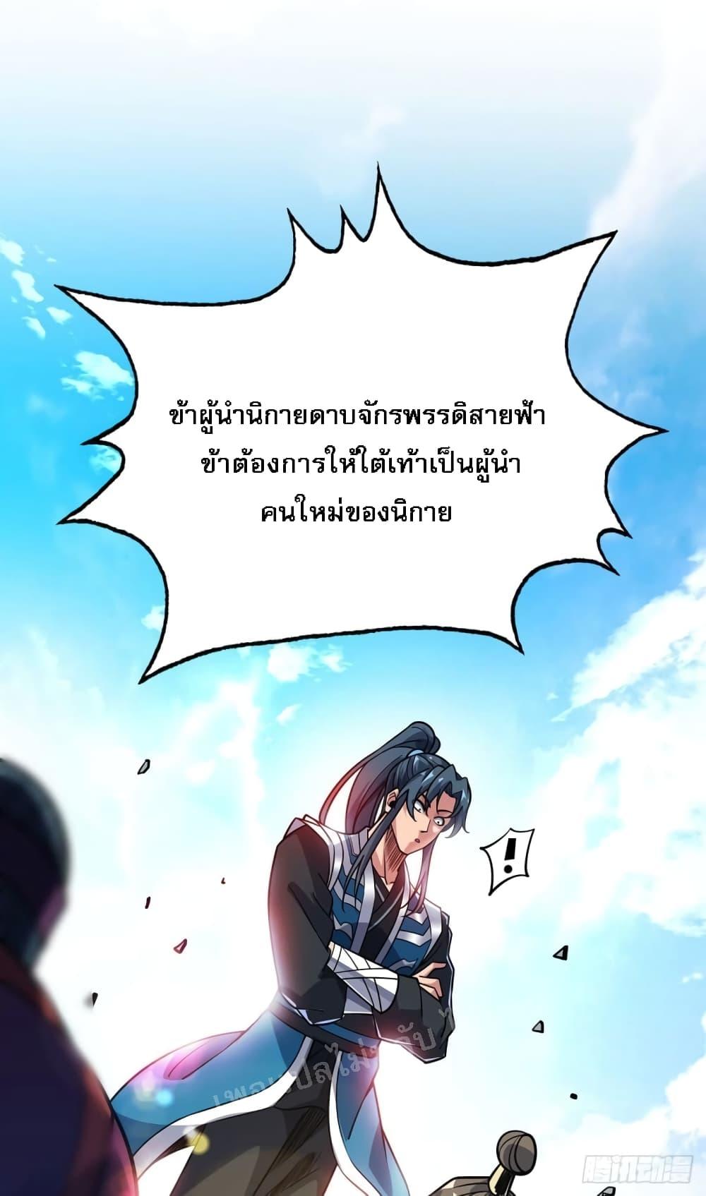 Emperor Nine Characters การกลับมาของจักรพรรดิ 9 อักษร ตอนที่ 4 (27)