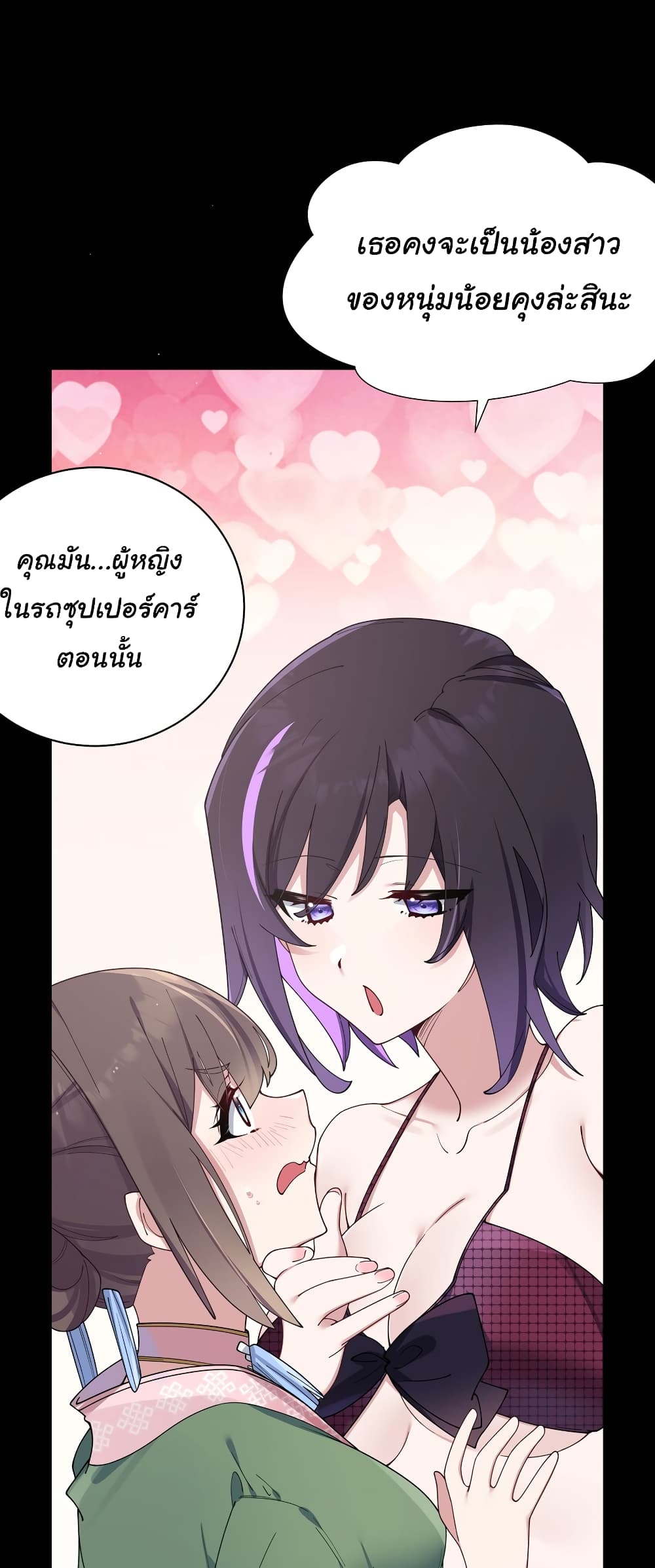 Fake Girlfriend My Fault แฟนปลอมแล้วไงความผิดฉันเหรอยะ!!! 82 (5)