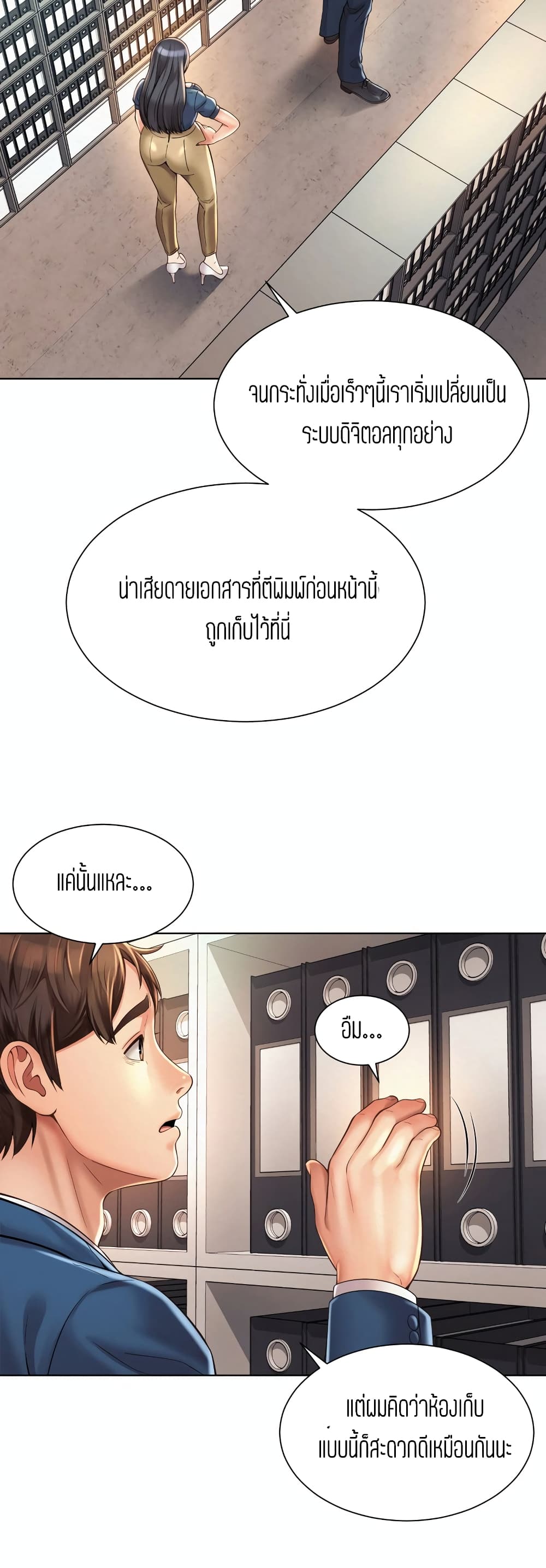 Workplace Romance ตอนที่ 8 (11)