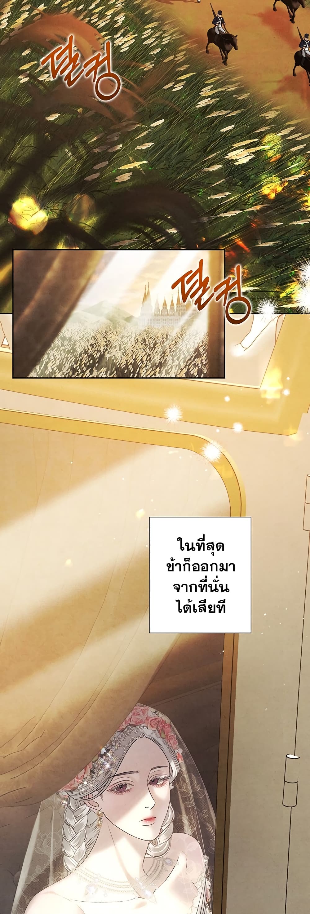 Predatory Marriage ตอนที่ 0 (48)