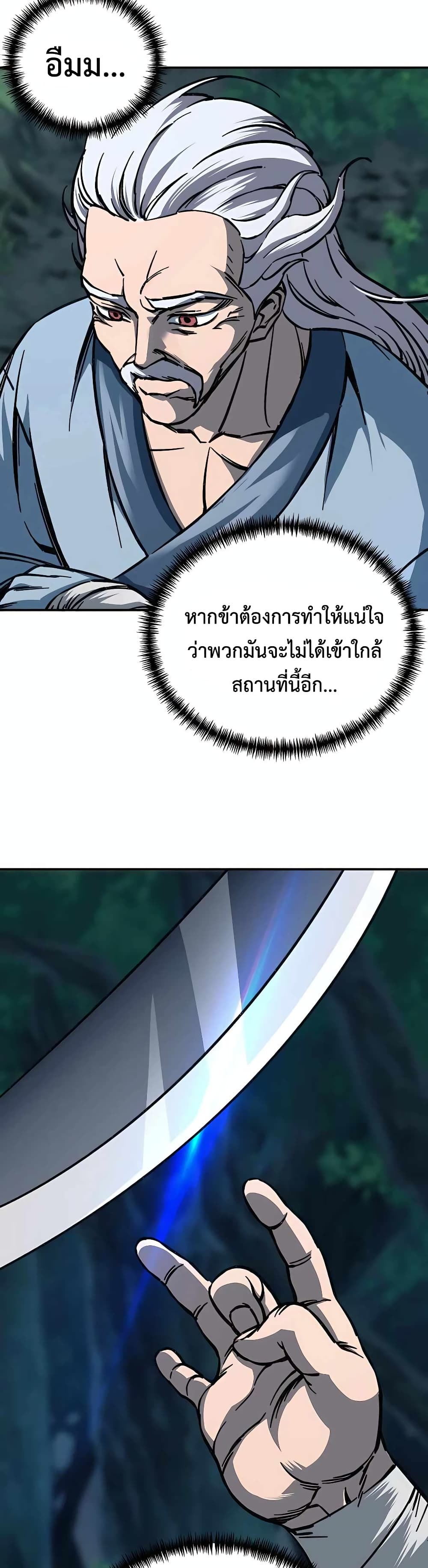 Warrior Grandpa And Supreme Granddaughter ตอนที่ 3 (57)