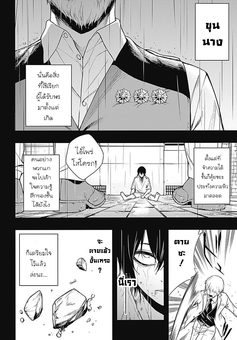 Oritsu Maho Gakuen no Saika sei 1.1 (7)