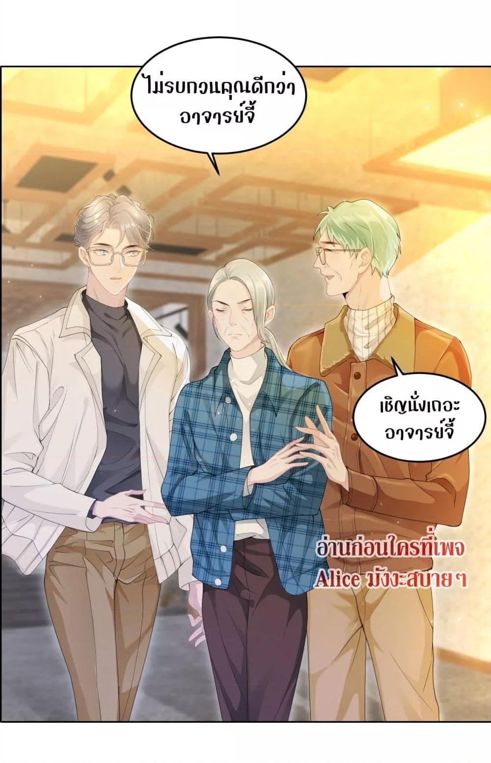 Allow Her Landing ตอนที่ 9 (30)