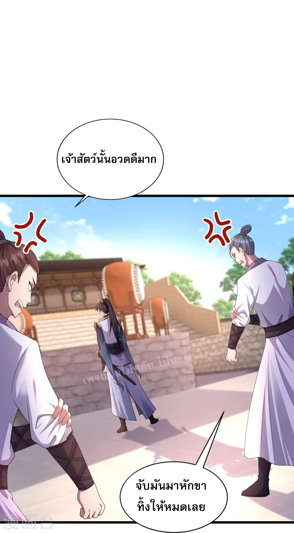 Return of the Evil God ตอนที่ 5 (18)