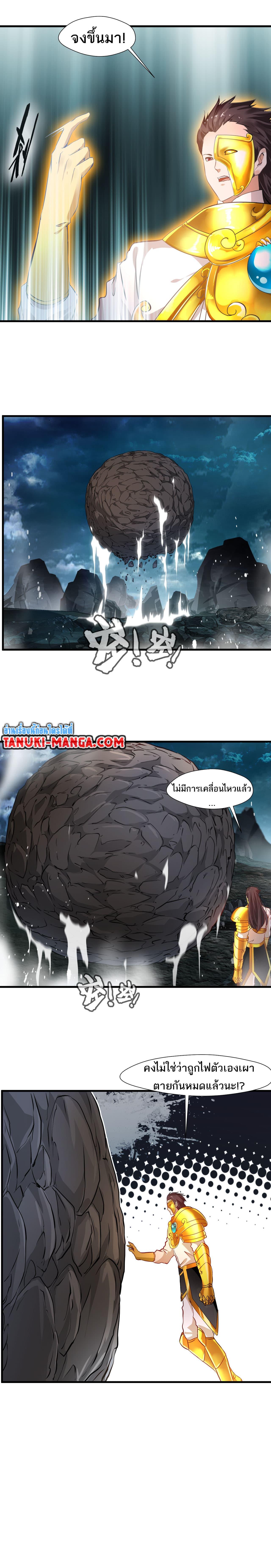 Peerless Ancient ตำนานปรัมปราไร้เทียมทาน ตอนที่ 69 (7)