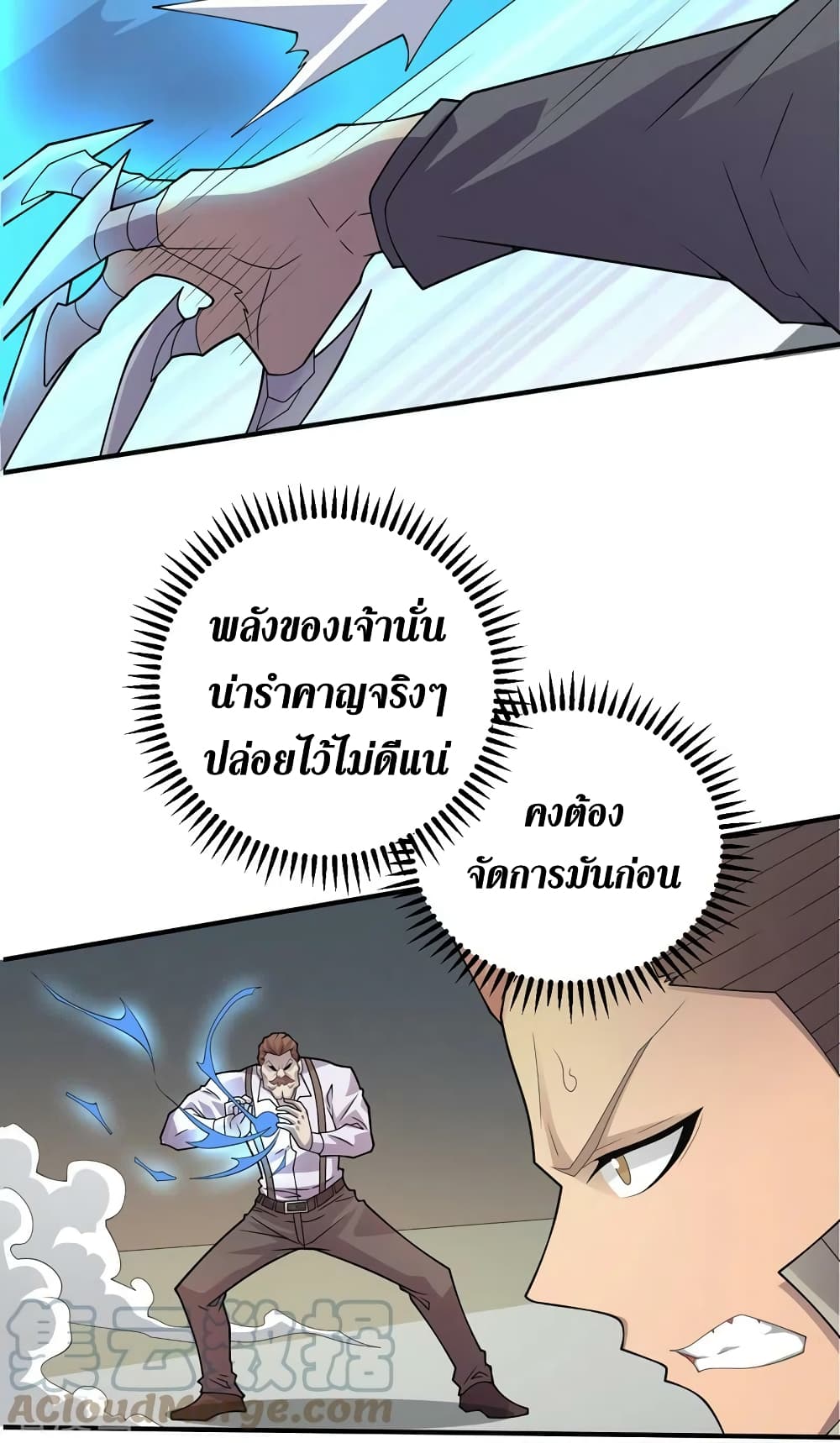 The Last Hero ตอนที่ 155 (8)