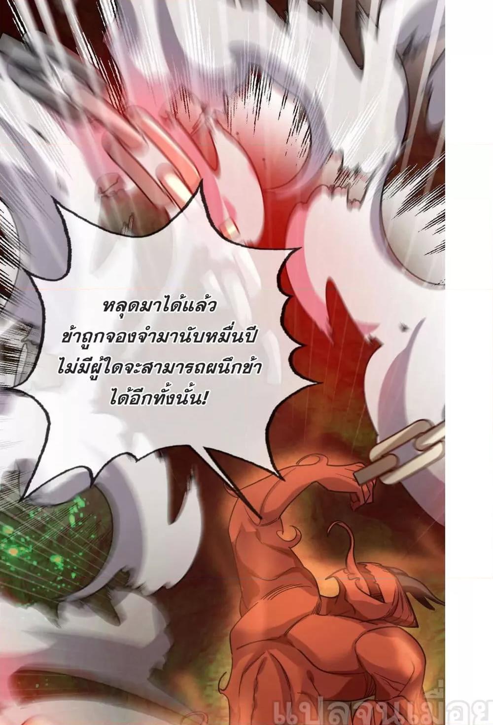 หลับข้ามยุคสมัย กำเนิดฝ่าพิภพสวรรค์ ตอนที่ 5 (12)