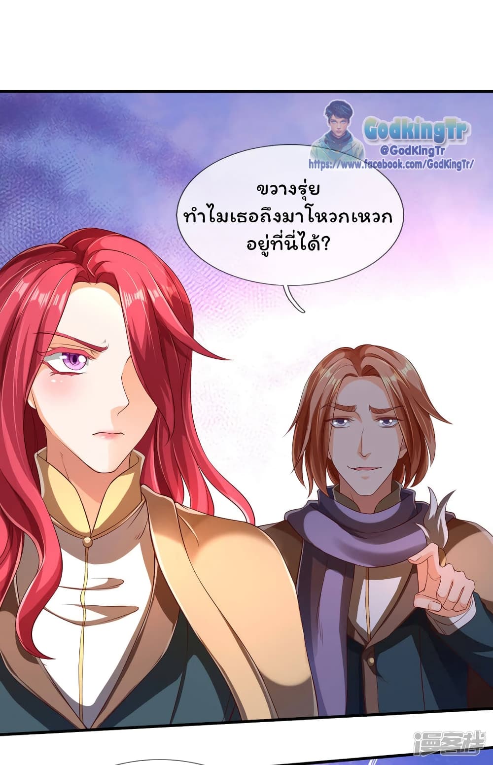 Eternal god King ตอนที่ 220 (17)